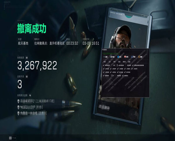 三角洲辅助提卡软件效果
